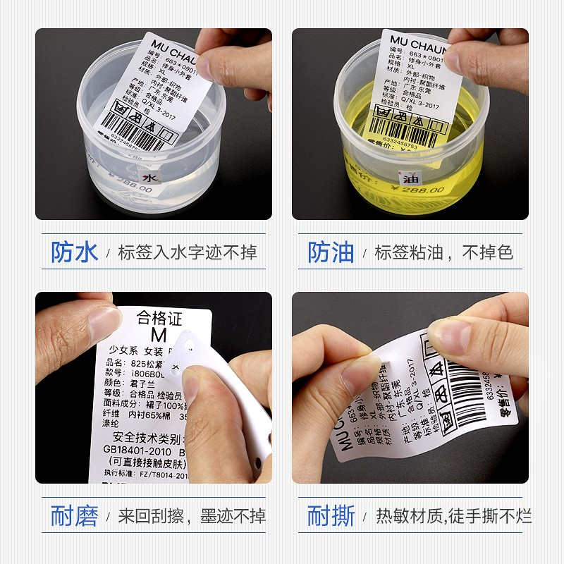 普通標簽和耐低溫標簽紙、液氮標簽貼紙、液氮凍存管標簽紙的分類