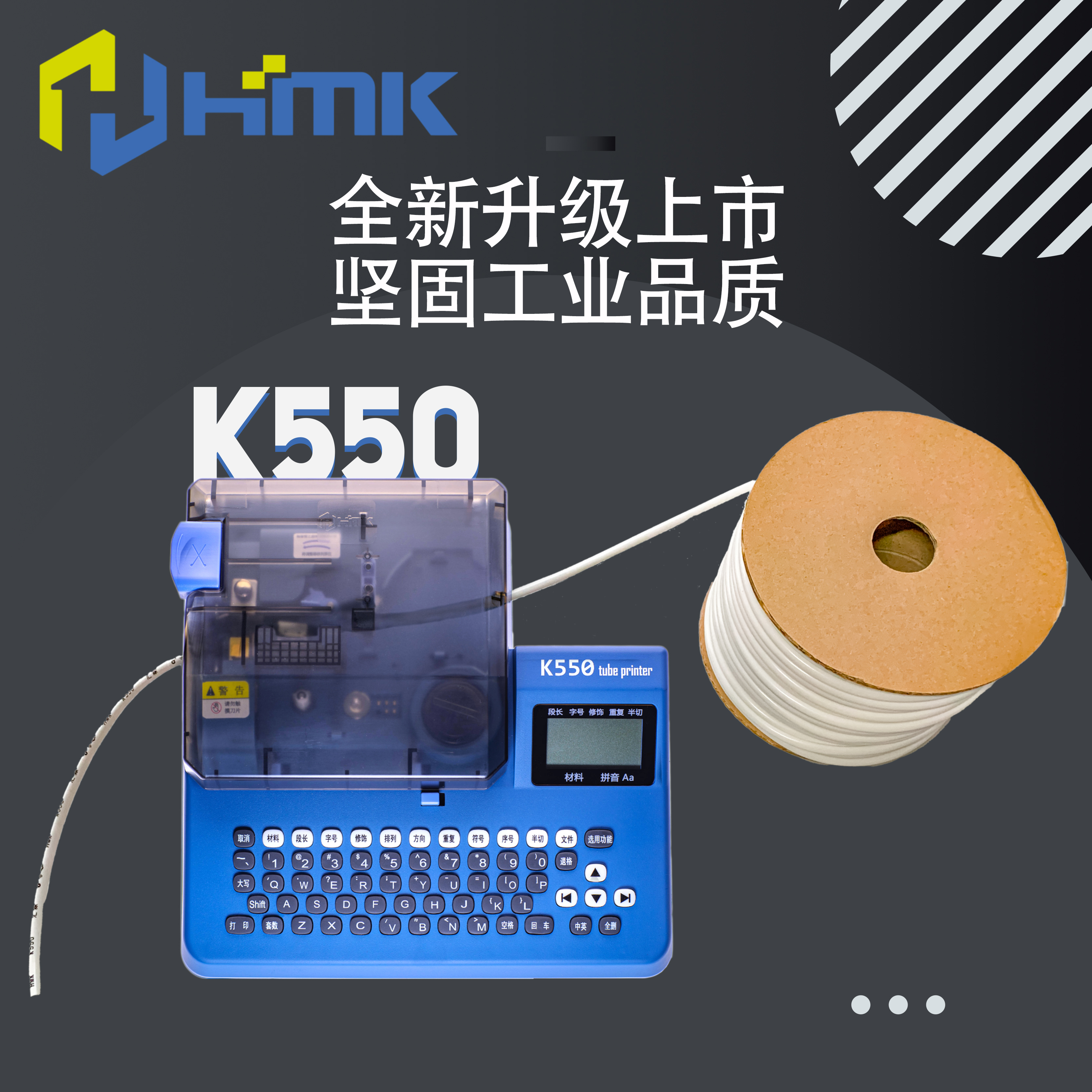 線(xiàn)號(hào)機(jī)實(shí)際使用效果展示