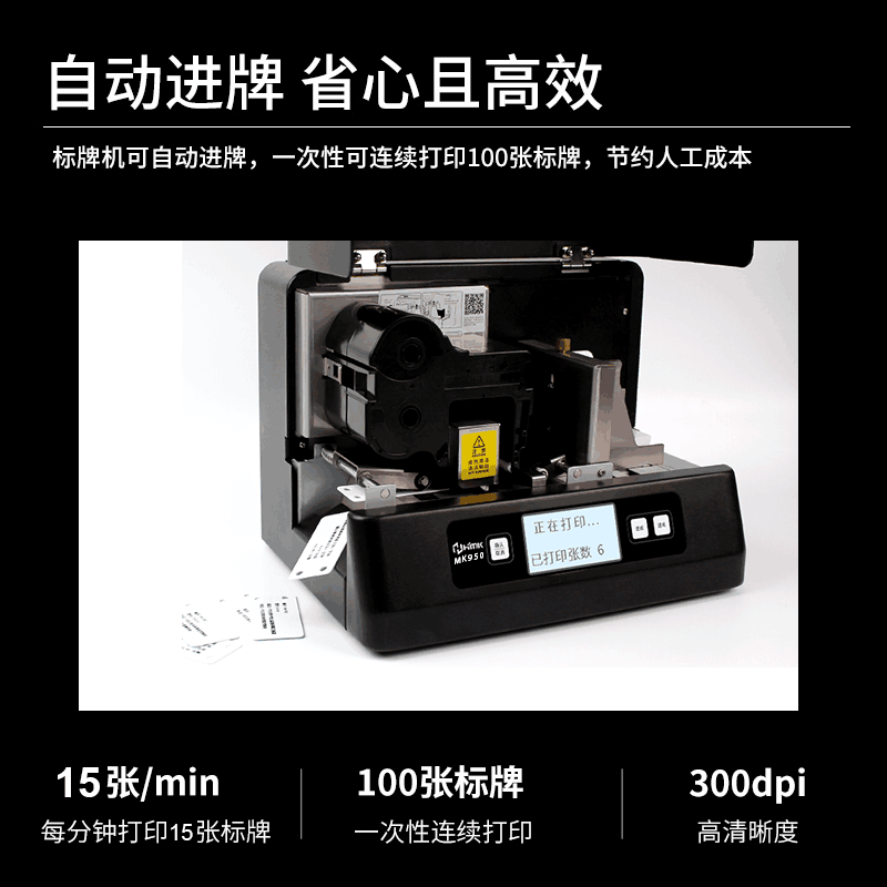 HMK匯淼標牌機MK950機器詳情和參數?