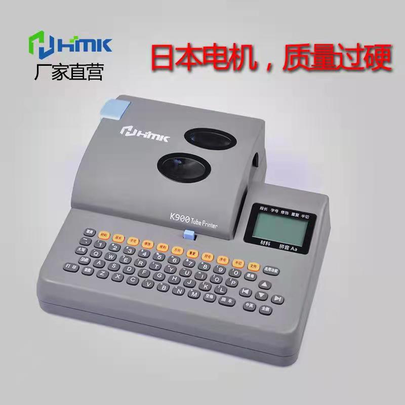 HMK匯淼線(xiàn)號(hào)機(jī)應(yīng)用