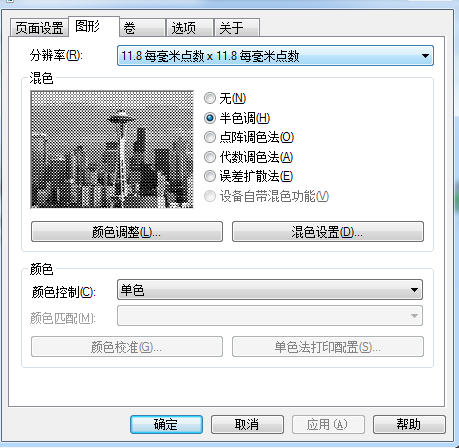 條碼機打印圖片不清晰怎么辦