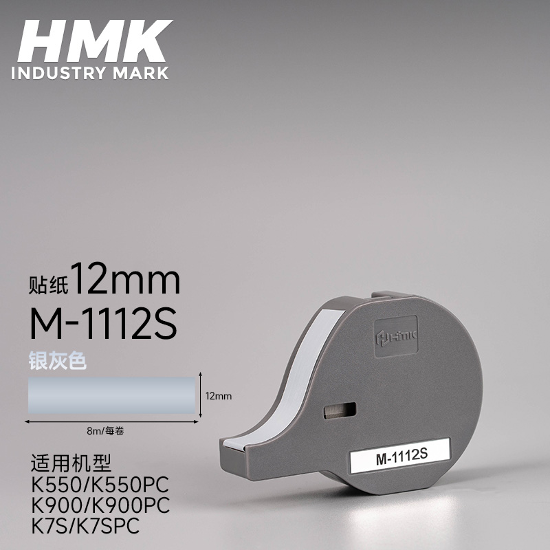 K550、k900專用貼紙標簽帶